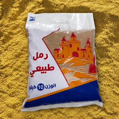 رمال طبيعية مغسولة وجافة ومعقمة 10K مرشحة ومدفوع عنها الغبار آمنة للأطفال للعب وتطوير المهارات