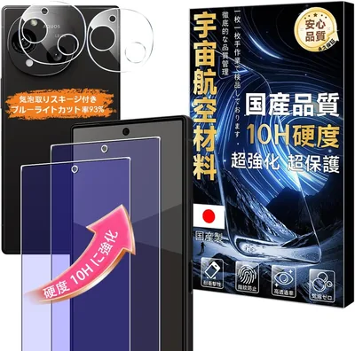 AQUOS R10LG4 強化ガラスフィルム 10H硬度 青光カットレンズフィルム 航空宇宙素材互換性あり AQUOS R10 SH-51F