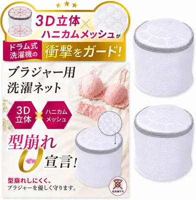 Rokumeike ストレッチメッシュブラ、洗濯網、ドラム型、変形防止（プロ向け下着）、セット