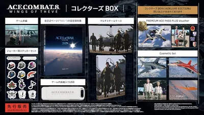 バンドアイナムコ ゲーム機 最高価格