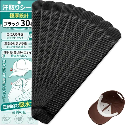 2026年版 強化型汗取りパッド - 前頭、帽子、首元用 強力な接着力 汗取りシート 10.6インチ (27cm)