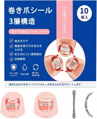 ロール型ネイルテープ 保護用ネイルリフトアップ、1袋10パック、透明タイプ、防水