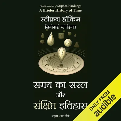 स्टीफ़न हॉकिंग: मनोरंजन का सर्वश्रेष्ठ सौदा, INR 669.00