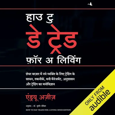 एंड्रियू अज़ीज़ - सबसे अच्छी कीमत