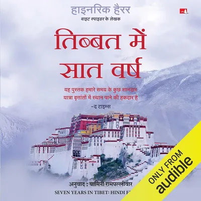 हेन्रिक हैरेर: मनोरंजन का सर्वश्रेष्ठ सौदा