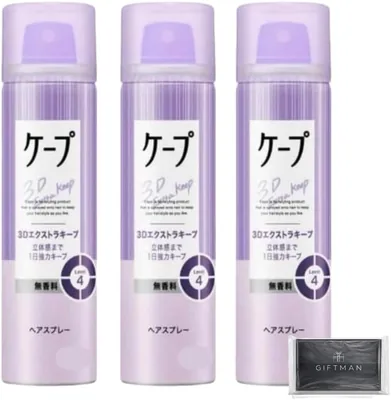 3Dエクストラケア Cape 無香料 1.8oz×3個 付