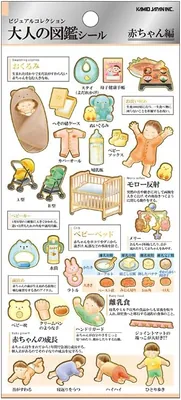 日本カメオ 233110 大人イラストシール ベビー ベストディール