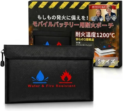 耐火ポーチ付きモバイルバッテリー 薄型 Sサイズ - 防災士監修、3層構造、燃焼試験済み