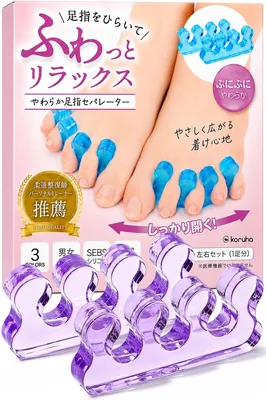 【雑誌CLASSY掲載】足指セパレーター 足の指を広げるグッズ 10% Off