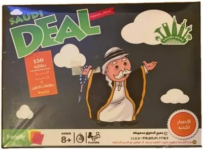 بطاقة اللعب الأصلية للصفقة السعودية، لعبة استراتيجية ممتعة للعائلة والأصدقاء