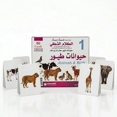 بطاقات حديث ذكية للأطفال - الحيوانات | تطوير المفردات والتعبير | تعليم مونتيسوري | آمنة