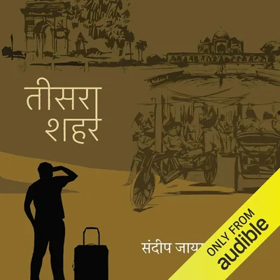 सैंदीप जायसवाल के लिए सर्वश्रेष्ठ सौदा | 299 INR