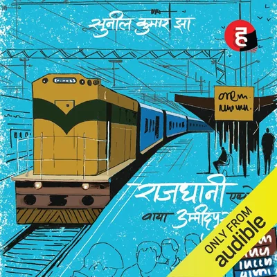 सनिल कुमार झा 279.00 INR 4.6/5 स्टार रेटिंग