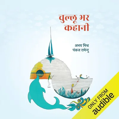 अभय मिश्रा के लिए सबसे अच्छी डील: मनोरंजन के लिए सस्ता