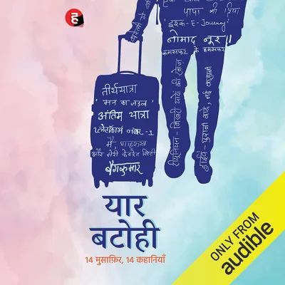 मल्टीपल कंट्रिब्यूटर्स का सर्वश्रेष्ठ सौदा - 279 INR