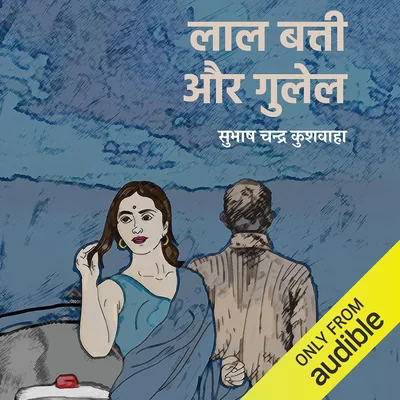 श्री शास्त्री चंद्र कुशवाहा - सर्वश्रेष्ठ सौदा
