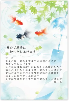 パピレイ お中元 ご礼状 はがき 10枚 青楓涼景 HOC-710 | 夏の贈り物 法人向けに、5%オフ