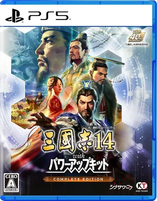 【PS5】三國志14 パワーアップキット 完全版 + シナリオ「覇気雄心」DLC