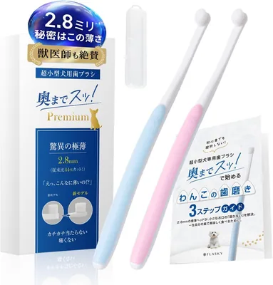 超小型犬用歯ブラシ 0.1インチ（2.8mm）超薄型ヘッド (2個+ケース) | フワフワで