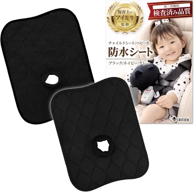 クリティア 子供用シート、防水シート、ベビーカー保護マット、吸収性・抗滑り、第三者検査、ブラックセット2枚