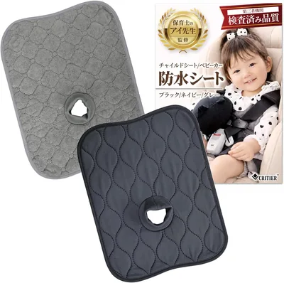 CRITIER 子供用シート 水防シート ストーラー保護マット 吸収性・滑り止め 第三者検査済み グレー 2個セット