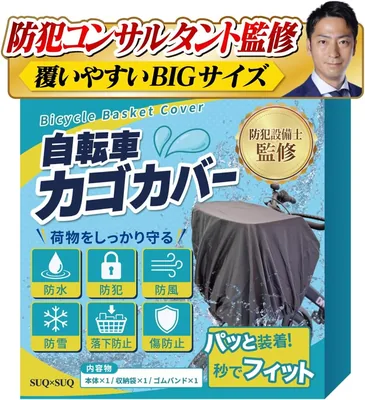 SUQSUQ バイクバスケットカバー、大型収納バッグ、取り付け簡単、防盗・転落防止、ライムグリーン