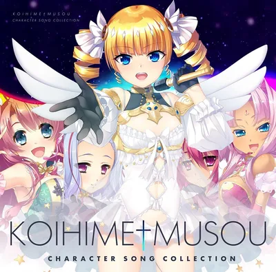 恋姫†夢想キャラクターソングコレクション 初回限定版【Amazon.co.jpオリジナル特典：A4コットンバック 付き】