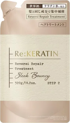 リバーシリペア ヘアトリートメント（再充填） - Re:KERATIN