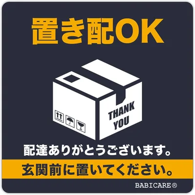 バビケア 取り外し可能なステッカー、コンボ住宅と賃貸アパートに最適、屋内用、プラスチック、防水、80×80mm