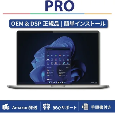 Windows 11 Pro 日本語版 DSPライセンス (プロライセンス) | ベストディール