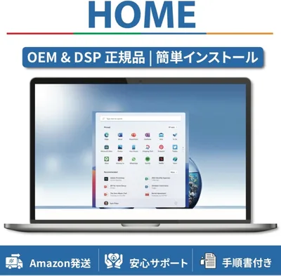 Windows 11 Home 日本語版 DSP ライセンス (ホーム ライセンス) - 最安値