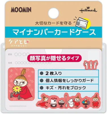 ムーインカードケース ケア トモ リトルミー 856304