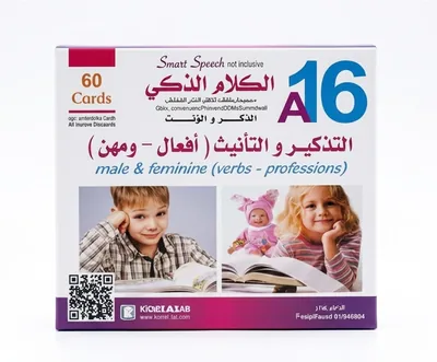 بطاقات تعلم الكلام الذكية للأطفال - 60 بطاقة في الصندوق لتعليم المفردات والمفاهيم الأساسية والمطابقة والتصنيف