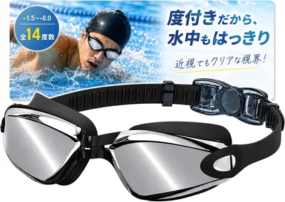 GOKEI スイミングゴーグル 度付き ミラーレンズ くもり止め UVカット | 水泳ゴーグル 近視用 -1.5〜-8.0対応 大人用 広い視野 男女兼用 ケース・耳栓・鼻栓付き