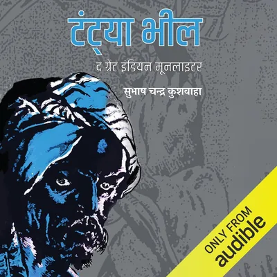 सुभाष चंद्र खुशवाहा का सर्वश्रेष्ठ सौदा | 299 INR
