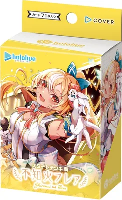 ホロライブ 公式カードゲーム スタートデック "イエロー フレア" Best Deal