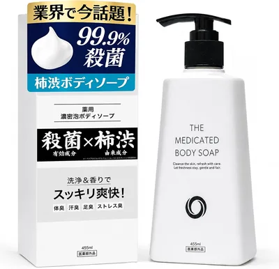 【34% Off】柿渋ボディーソープ 濃密泡で体臭ケア：医薬部外品・薬用カキシュでスッキリ爽快