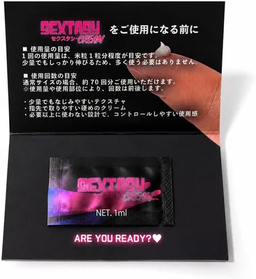 セクスタシー クリーム | 塗るタイプ 媚感クリーム 男女兼用 ヒトフェロモン成分 1ml お試しサイズ