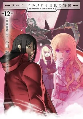 TYPE-MOON 書籍 - 最高の取引