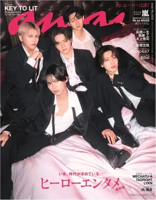 anan 7/15/2026 Issue No. 2503 (Hero Entertainment Front) KEY TO LIT) - 最高の取引