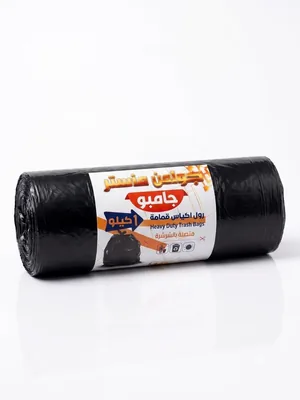 أكياس القمامة الفاخرة ذات الجودة العالية والمتينة - 1 كجم (90 * 120) أفضل سعر