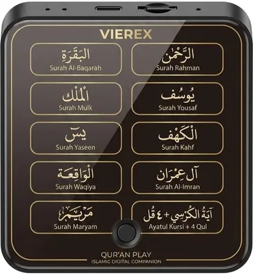 Islamic Fridge Magnet Speaker with Surah Al-Baqarah - Best Deal