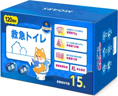 MOARS 緊急用トイレ シンプルトイレ 120回使用可能 災害時対応