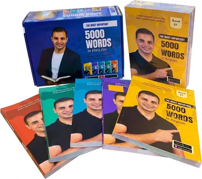كورس أهم 5000 كلمة في اللغة الإنجليزية - أفضل تعلم إنجليزي مع ابراهيم عادل