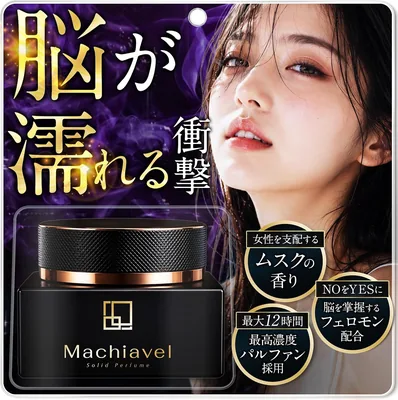Machiavel Men's Perfume Kneaded Musk Parfum Highly Concentrated