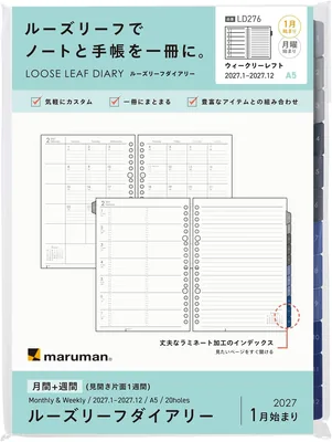 Maruman Notebook Personal Organizer Refill 2027 A5 Loose Leaf Diary