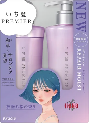 イチヘア プレミア リペア モイスト シャンプー&トリートメントセット ポンプ トライアル