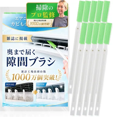 COZYBOX エアコン用ブラシ クリーニングブラシ 2way スポットクリーナー ファン カビ・ホコリ取り 付属品