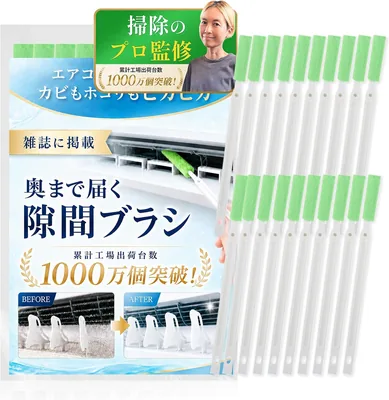 COZYBOX 空気清浄機用ブラシセット 2wayクリーニングツール ダスト、カビ取りに