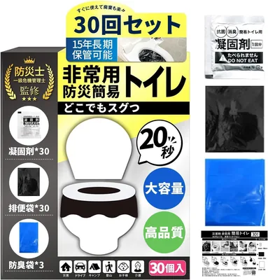 災害対策トイレ / 抗菌・消臭：シンプルトイレ、緊急時用、30回使用可能、災害備蓄
